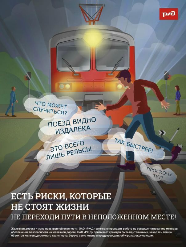Детский месячник «Уступи дорогу поездам» Детский месячник «Уступи дорогу поездам»