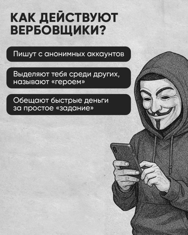 Опасность: Мошеннические схемы! Опасность: Мошеннические схемы!