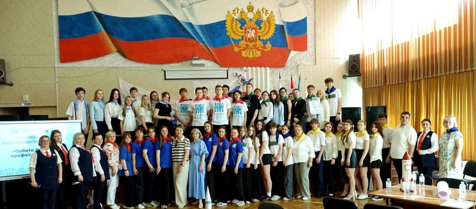 В Курской области состоялся Слет «Орбита будущих профессионалов»