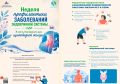 С 18 по 24 мая в нашей республике проходит «Неделя профилактики заболеваний эндокринной системы (в честь Всемирного дня щитовидной железы 25 мая)»