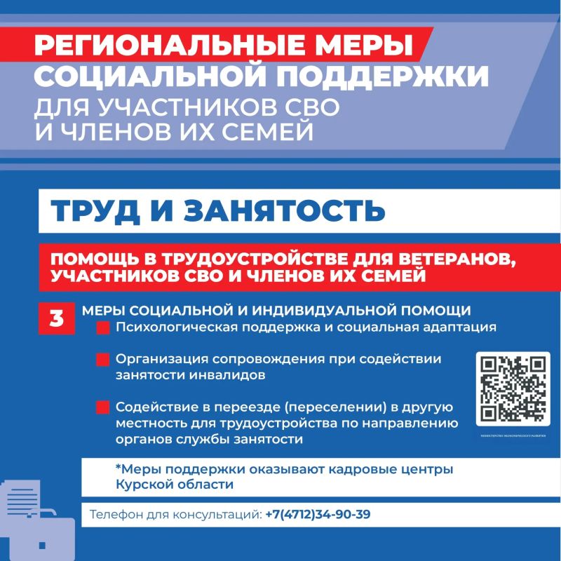 Публикуем I часть карточек федеральных и региональных мер социальной поддержки участников СВО и членов их семей: здравоохранение, юридическая помощь, занятость и спорт Публикуем I часть карточек федеральных и региональных мер социальной поддержки участников СВО и членов их семей: здравоохранение, юридическая помощь, занятость и спорт