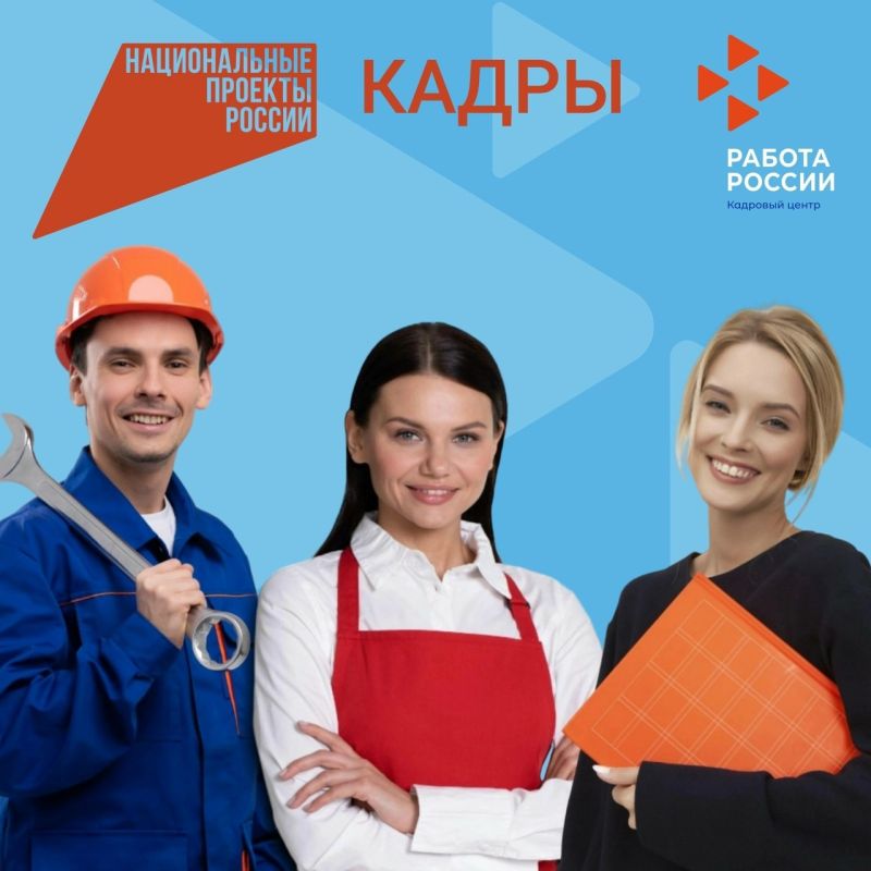 Хотите сменить карьерный трек или найти стабильную работу? В Курской области сейчас открыто более 9 тысяч вакансий!