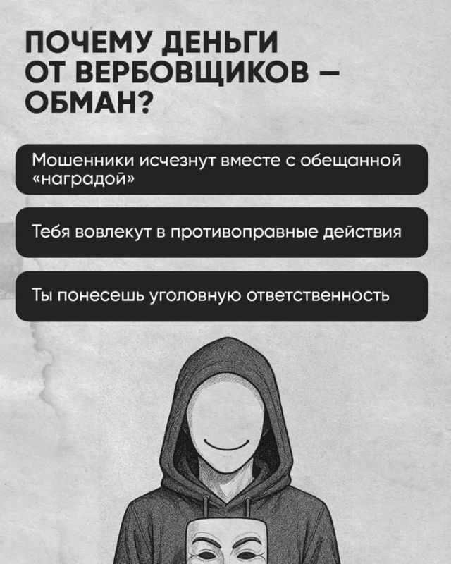 Опасность: Мошеннические схемы! Опасность: Мошеннические схемы!