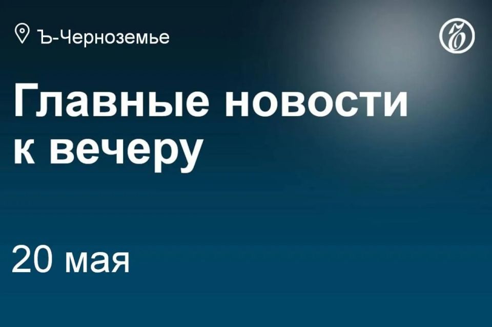 Воронежская область создает добровольческий отряд «БАРС-Воронеж» для защиты предприятий критической инфраструктуры от атак БПЛА