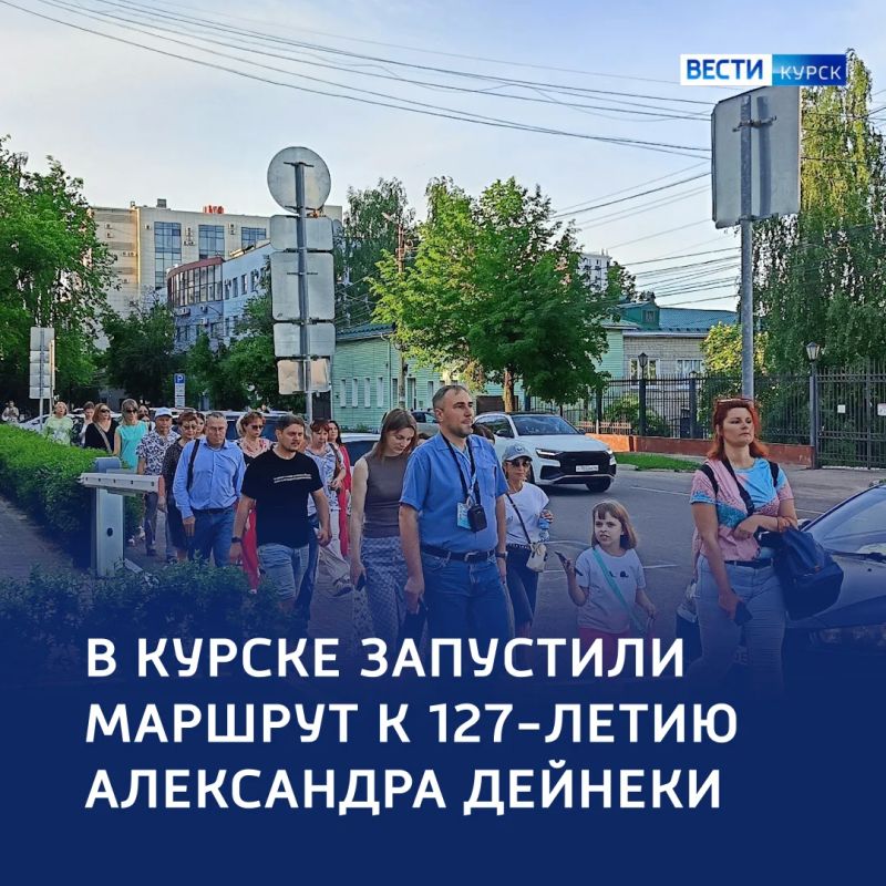 «Тропой Дейнеки»: аудиомаршрут — к 127-летию художника