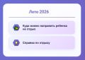 Лето уже близко! Дарим вашим детям незабываемые каникулы с помощью нашего помощника!