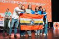 В Самаре завершился масштабный добровольческий слет