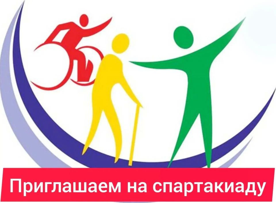 Железногорцев приглашают принять участие в городской спартакиаде