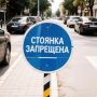 На Верхней Луговой запретили стоянку от Большевиков до Дзержинского — это связано с работами по трамвайной концессии
