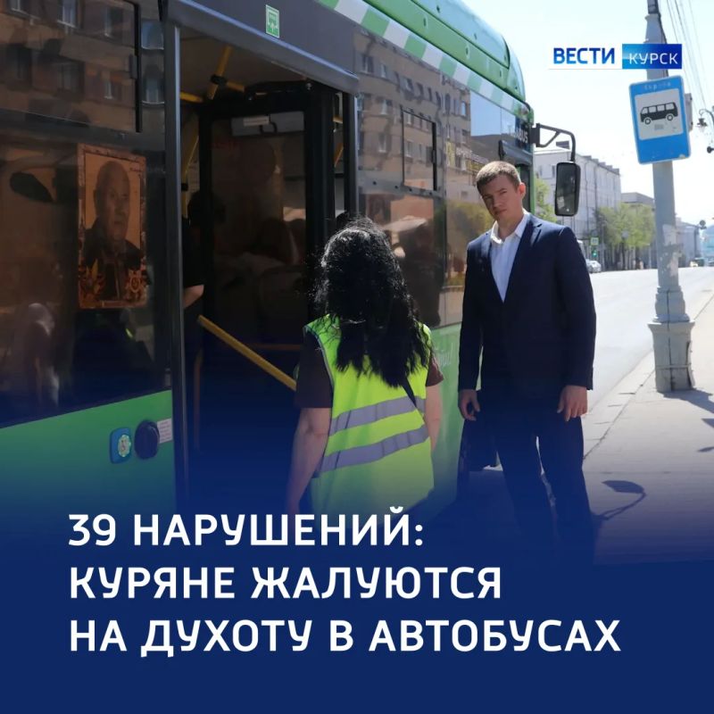 Горячая линия для прохлады: штрафы — за жару в автобусах