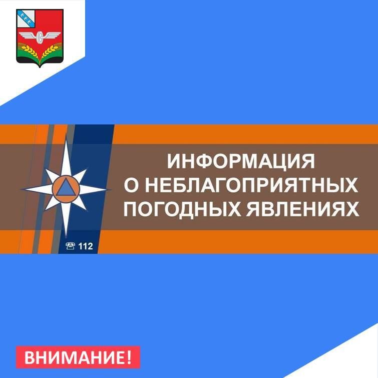 ГУ МЧС России по Курской области предупреждает