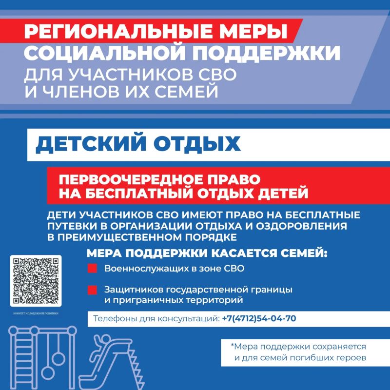 Публикуем II часть карточек федеральных и региональных мер социальной поддержки участников СВО и членов их семей: финансовая помощь, имущественные налоги, справки, ипотека Публикуем II часть карточек федеральных и региональных мер социальной поддержки участников СВО и членов их семей: финансовая помощь, имущественные налоги, справки, ипотека