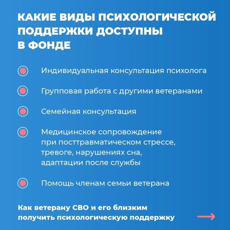 Как организована психологическая помощь для ветеранов СВО и членов их семей в фонде «Защитники Отечества» Как организована психологическая помощь для ветеранов СВО и членов их семей в фонде «Защитники Отечества»