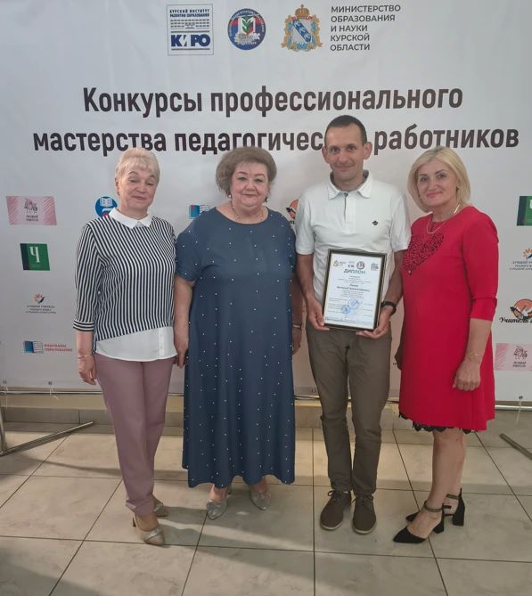 В г. Курск на базе МБОУ «Гимназия №63 «Академия успеха», состоялась торжественная церемония закрытия девяти конкурсов профессионального мастерства педагогических работников Курской области В г. Курск на базе МБОУ «Гимназия №63 «Академия успеха», состоялась торжественная церемония закрытия девяти конкурсов профессионального мастерства педагогических работников Курской области