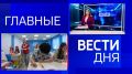 11111 Главные новости 20 мая: