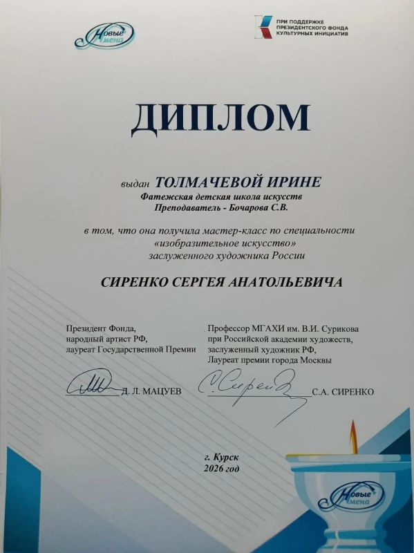 18 мая в г.Курске прошел региональный этап Всероссийского конкурсного отбора Благотворительного фонда "Новые имена" 18 мая в г.Курске прошел региональный этап Всероссийского конкурсного отбора Благотворительного фонда "Новые имена"