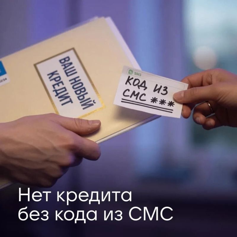 — На ваше имя взяли кредит