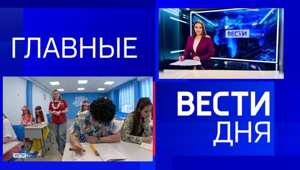11111 Главные новости 20 мая:
