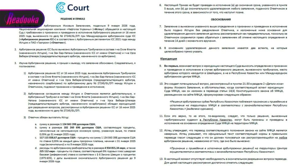 Казахстанский суд разрешил «Нафтогазу» взыскать с «Газпрома» около $1,4 млрд по спору о транзите газа