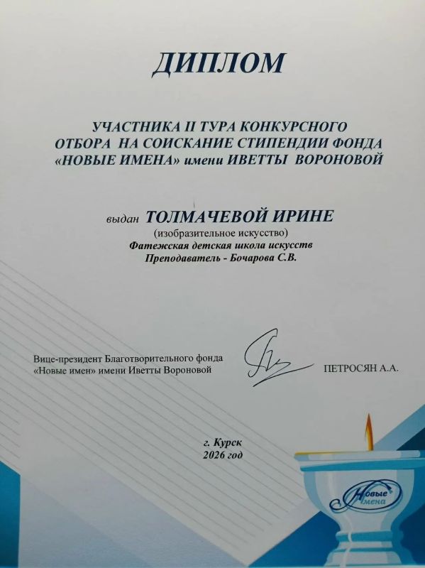 18 мая в г.Курске прошел региональный этап Всероссийского конкурсного отбора Благотворительного фонда "Новые имена" 18 мая в г.Курске прошел региональный этап Всероссийского конкурсного отбора Благотворительного фонда "Новые имена"