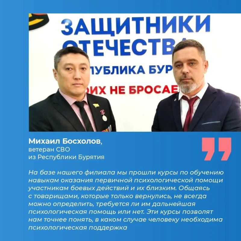 Как организована психологическая помощь для ветеранов СВО и членов их семей в фонде «Защитники Отечества» Как организована психологическая помощь для ветеранов СВО и членов их семей в фонде «Защитники Отечества»