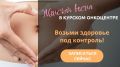 В эту субботу, 23 мая, с 9:00 до 14:00 в Курском онкологическом научно-клиническом центре имени Г. Е. Островерхова пройдет День открытых дверей, посвящённый диагностике злокачественных новообразований женской половой системы