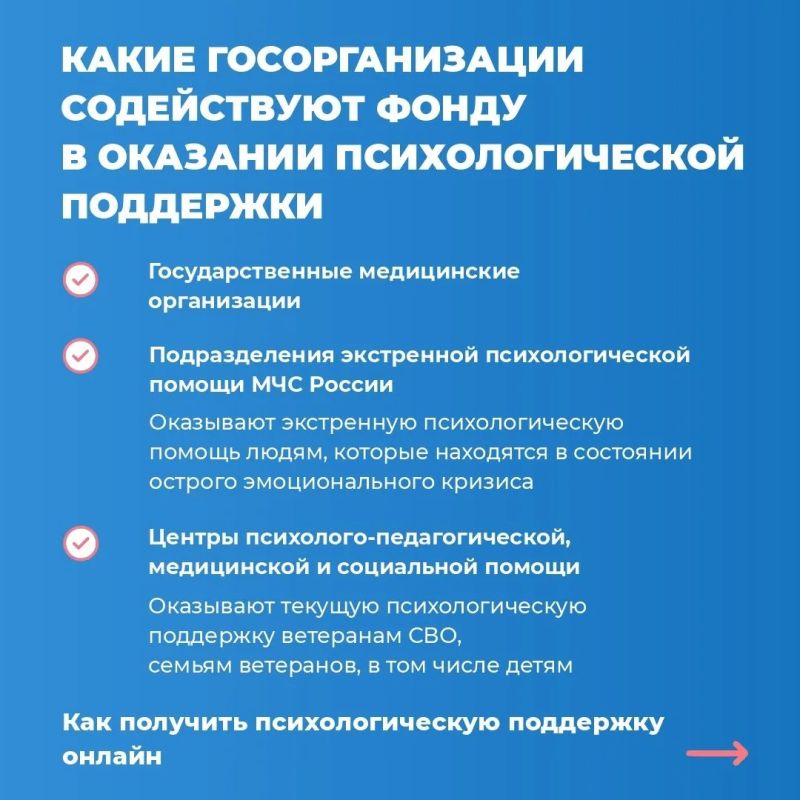 Как организована психологическая помощь для ветеранов СВО и членов их семей в фонде «Защитники Отечества» Как организована психологическая помощь для ветеранов СВО и членов их семей в фонде «Защитники Отечества»