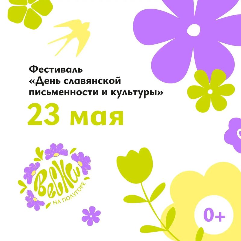 В Курске на Полугоре 21 мая проведут тематическую творческую мастерскую