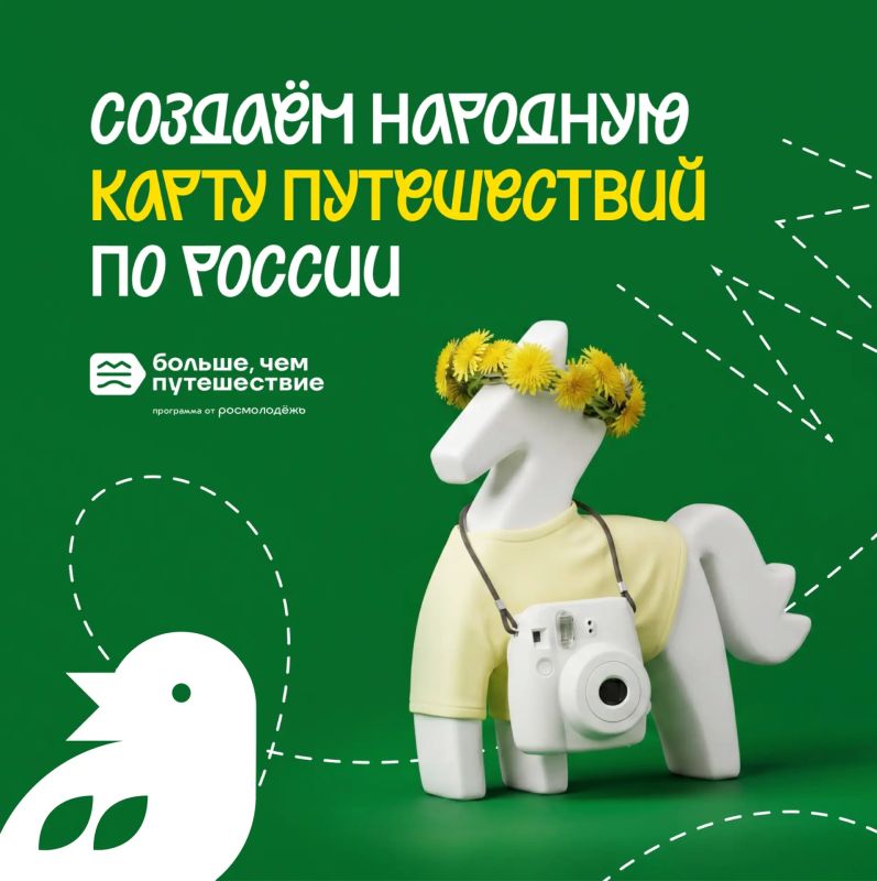 Двигайтесь прямо — к новым открытиям!