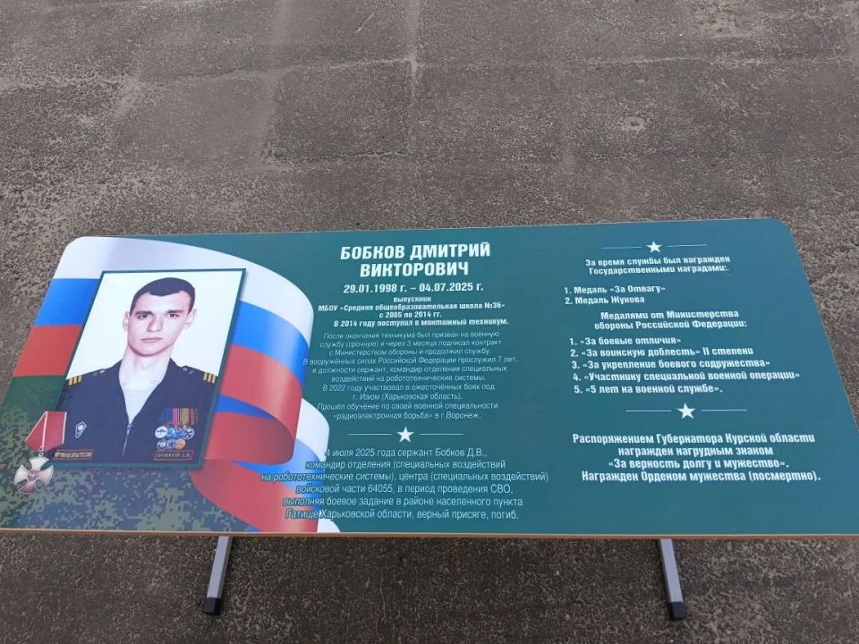 В курской школе появились две Парты Героев В курской школе появились две Парты Героев