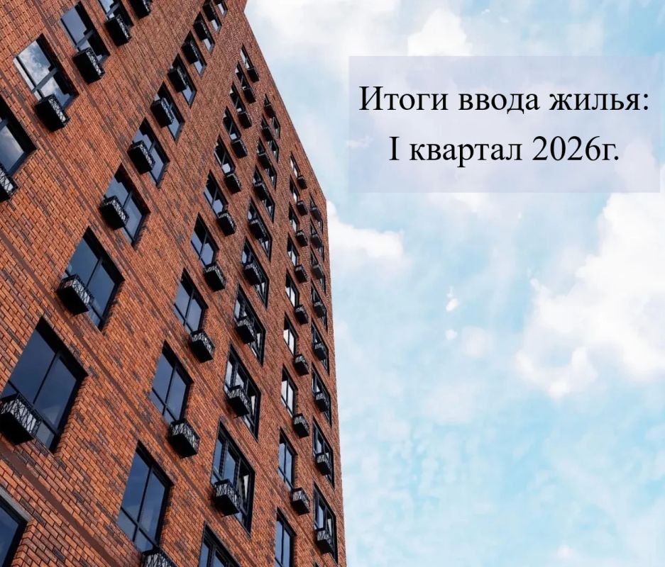 Новое жильё — новые возможности для жителей Курской области!