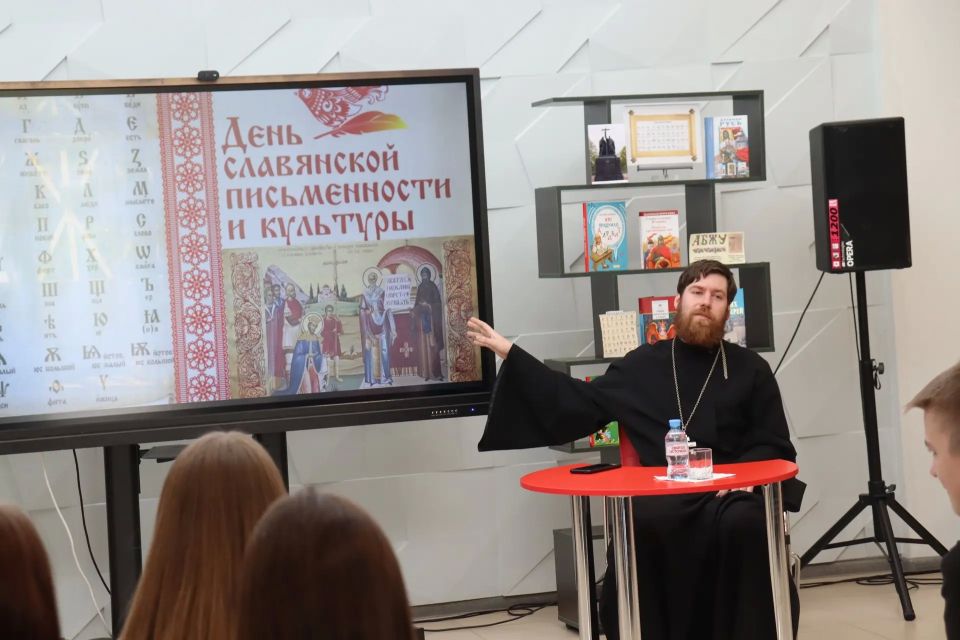 В Центральной городской библиотеке для молодёжи им. А.А. Фета прошёл час духовной культуры «Слово, что объединяет века» в рамках марафона «Вначале было слово: истоки славянской письменности» В Центральной городской библиотеке для молодёжи им. А.А. Фета прошёл час духовной культуры «Слово, что объединяет века» в рамках марафона «Вначале было слово: истоки славянской письменности»