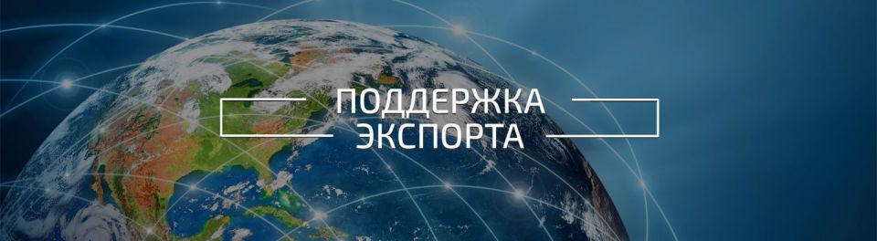 В Курской области рассмотрены вопросы развития экспорта на заседании Совета при высшем должностном лице