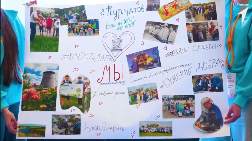 Завершился первый Всероссийский добровольческий слёт Движения Первых «Благо твори» Завершился первый Всероссийский добровольческий слёт Движения Первых «Благо твори»
