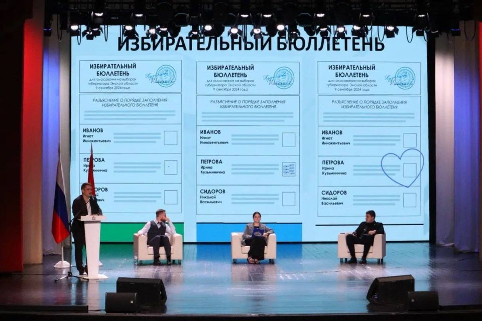 Площадка «Молодежь и выборы: от интереса к действию» Площадка «Молодежь и выборы: от интереса к действию»