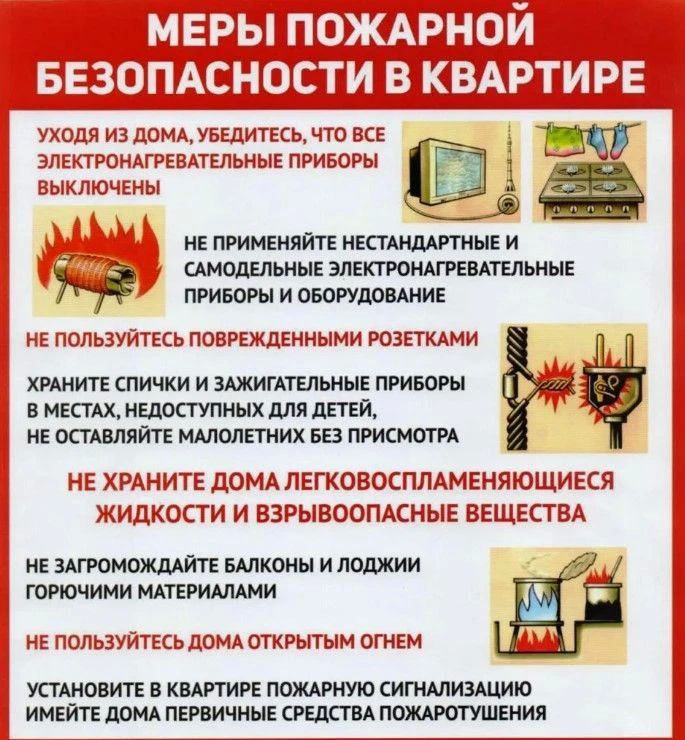Пожар – это трагедия для каждого человека