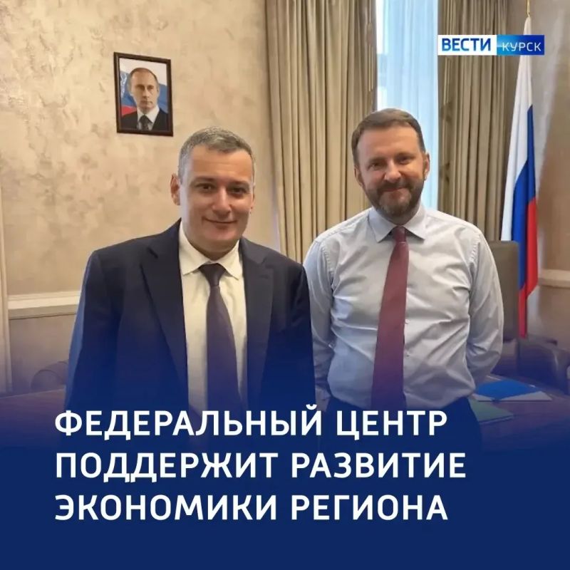 «На подъёме»: Курская область развивает экономику