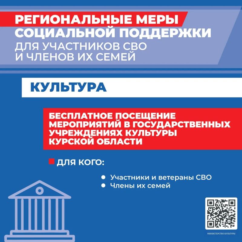 Публикуем III часть карточек федеральных и региональных мер социальной поддержки участников СВО и членов их семей: земля, культура, общественный транспорт, соцобеспечение, помощь в бизнесе Публикуем III часть карточек федеральных и региональных мер социальной поддержки участников СВО и членов их семей: земля, культура, общественный транспорт, соцобеспечение, помощь в бизнесе