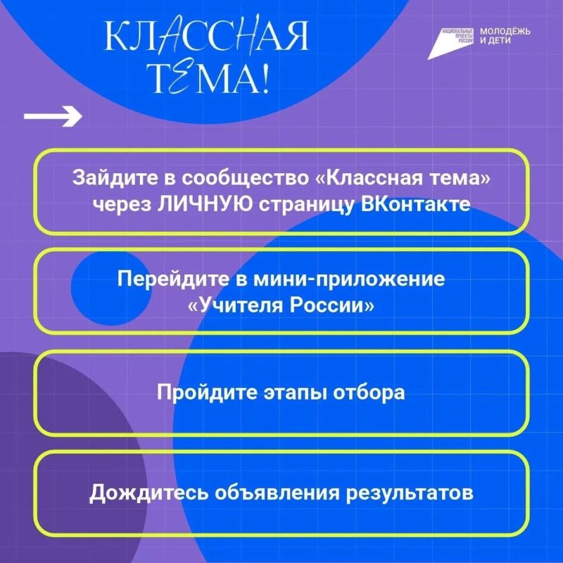 Открыт приём заявок на 5-й сезон телешоу «Классная тема!» Открыт приём заявок на 5-й сезон телешоу «Классная тема!»