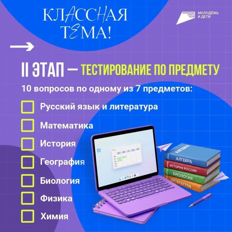 Открыт приём заявок на 5-й сезон телешоу «Классная тема!» Открыт приём заявок на 5-й сезон телешоу «Классная тема!»
