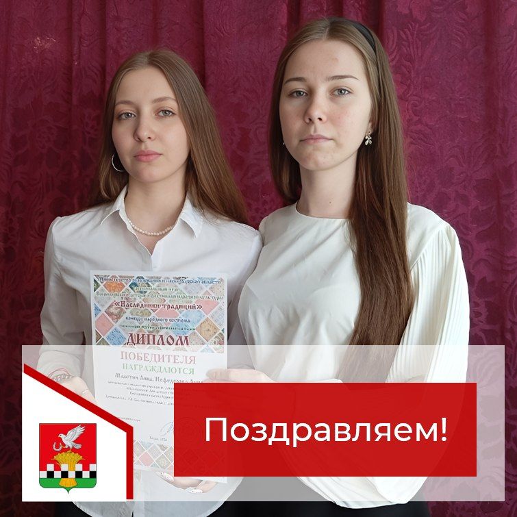 Анна Малетич и Анна Нефёдова, обучающиеся Касторенского Дома детского творчества, приняли участие во Всероссийском детском фестивале народной культуры «Наследники традиций»