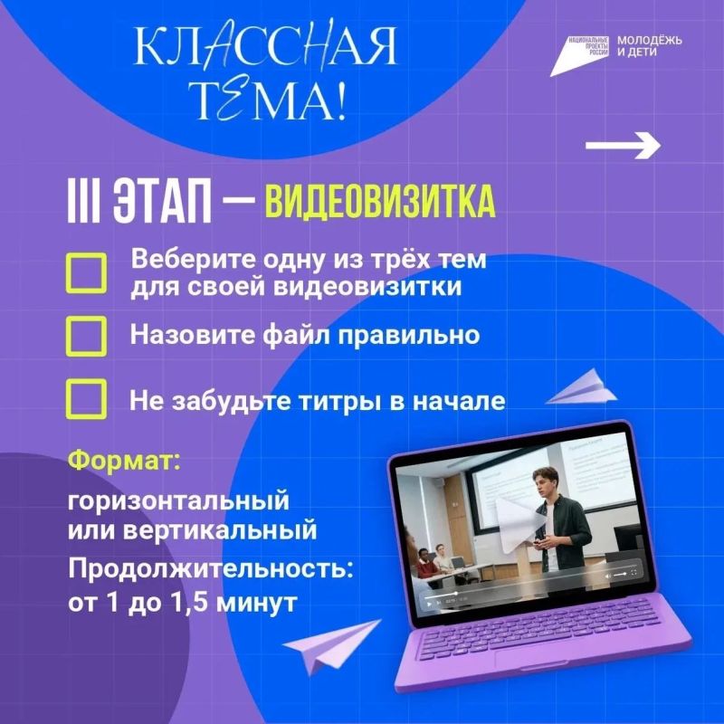 Открыт приём заявок на 5-й сезон телешоу «Классная тема!» Открыт приём заявок на 5-й сезон телешоу «Классная тема!»