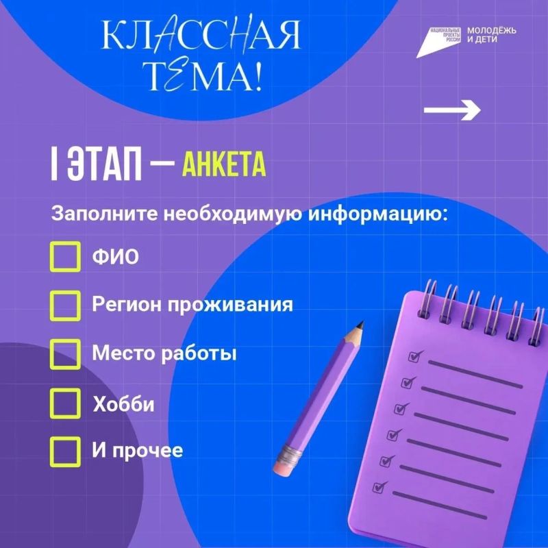 Открыт приём заявок на 5-й сезон телешоу «Классная тема!» Открыт приём заявок на 5-й сезон телешоу «Классная тема!»