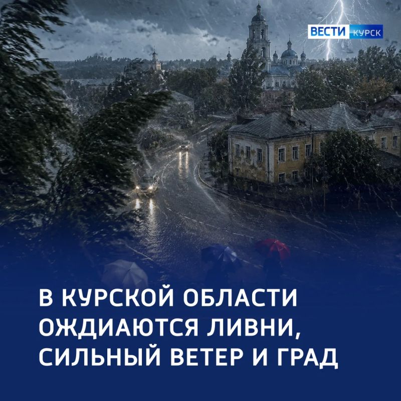«Гроза в начале конце мая»: дожди и ветер приходят в регион