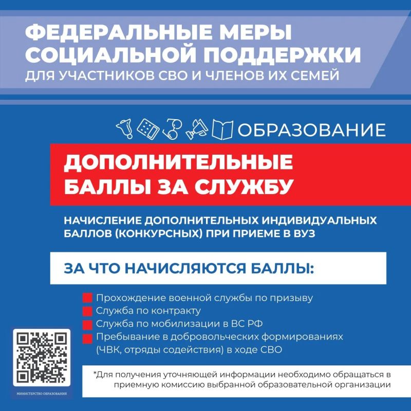 Публикуем IV часть карточек федеральных и региональных мер социальной поддержки участников СВО и членов их семей Публикуем IV часть карточек федеральных и региональных мер социальной поддержки участников СВО и членов их семей