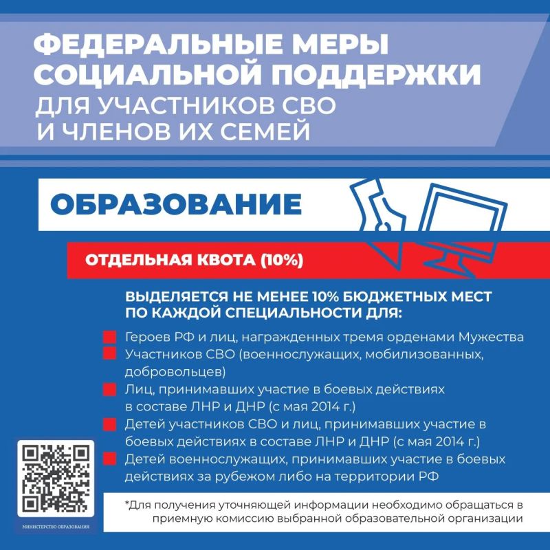 Публикуем IV часть карточек федеральных и региональных мер социальной поддержки участников СВО и членов их семей Публикуем IV часть карточек федеральных и региональных мер социальной поддержки участников СВО и членов их семей