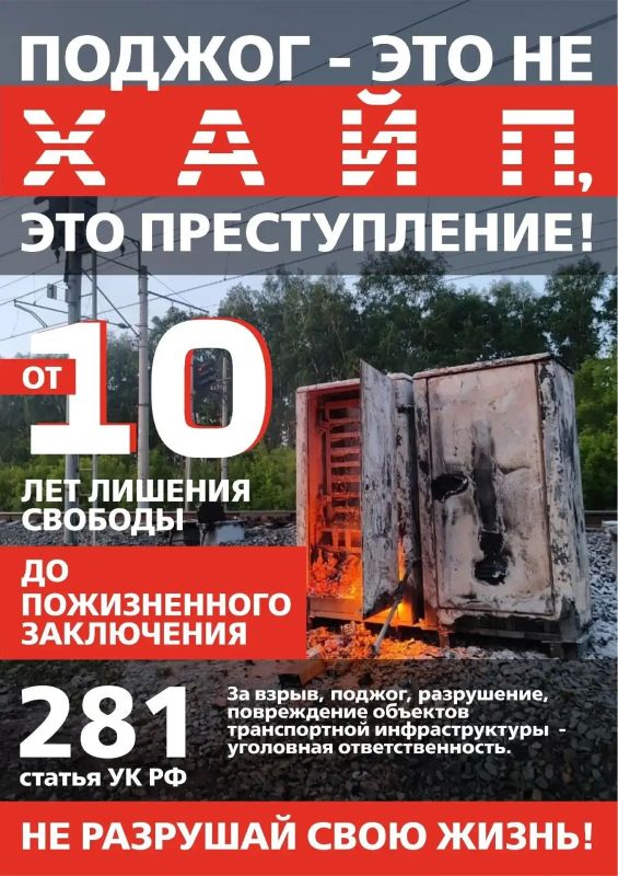 Как противостоять вербовке