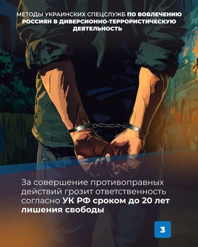 Как противостоять вербовке Как противостоять вербовке