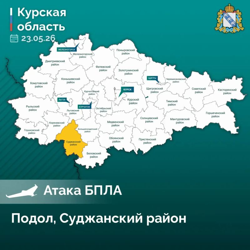 В Суджанском районе при атаке дрона погибла 67-летняя женщина