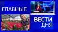 11111 Главные новости 22 мая: